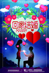 结婚背景