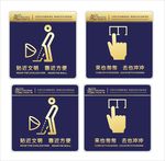 卫生间提示牌