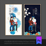 仫佬族