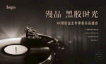 音乐会 主背景 活动 黑胶