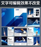 航空航天
