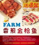 香煎金枪鱼