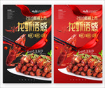 小龙虾