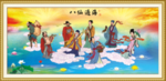 八仙过海