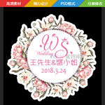 婚礼logo