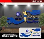 公安文化墙