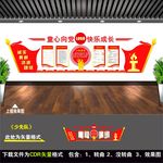 少先队