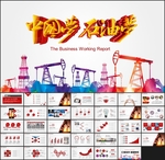 石油梦中国梦PPT