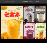 奶茶