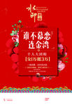 楼房单页