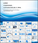 中国移动通信公司工作PPT