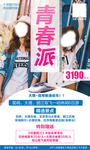 云南旅游海报