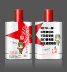 小酒效果图