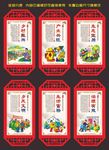 乡村振兴