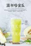 满杯哈蜜瓜