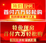 红色喜庆背景