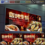 生蚝