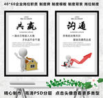 企业文化墙