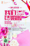 结婚