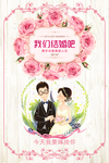 婚礼展架