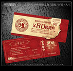 烤肉代金券