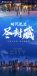 地产大城 城市地产