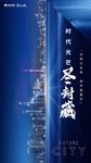 地产大城 城市地产