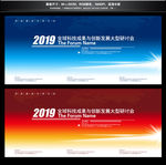 企业展板