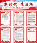 文明实践中心