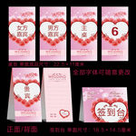 婚庆喜宴桌牌婚礼宴会桌签设计