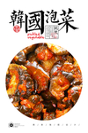 黄瓜酱菜