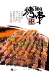 五彩蔬菜烤肉串