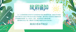 五一劳动节放假通知小清新海报