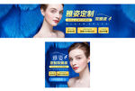 双眼皮banner 整形美容