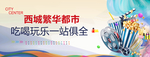 商业地产图片