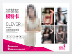 模特经纪公司娱乐传媒模特卡模板