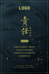 责任文化墙