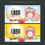 儿童医院