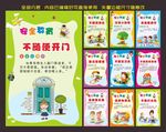 幼儿安全教育