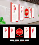 四个意识党建文化墙