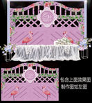 粉色婚礼迎宾拱门设计