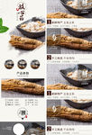 中药淘宝详情页