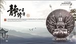 佛文化