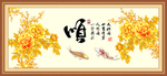 顺书法