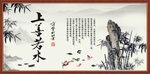 上善若水