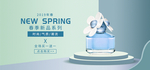 化妆品banner