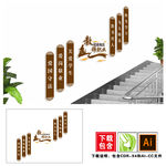 教师职业行为规范楼道文化墙