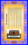 蒙医五疗简介电疗法