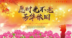 母亲节
