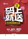 武藏码上就送